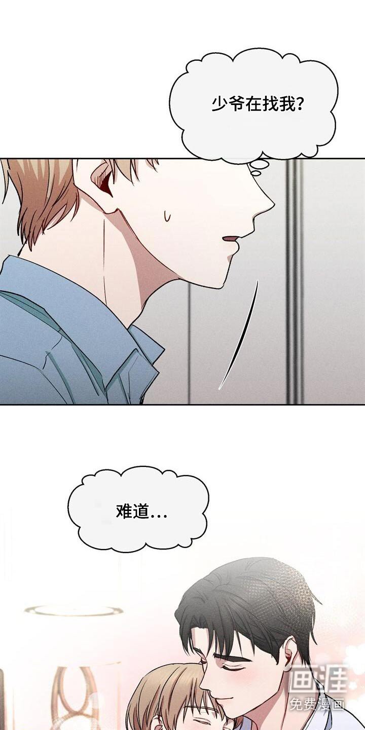 第36章：拒绝