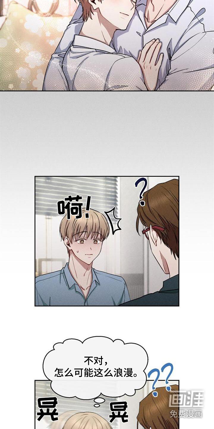 第36章：拒绝