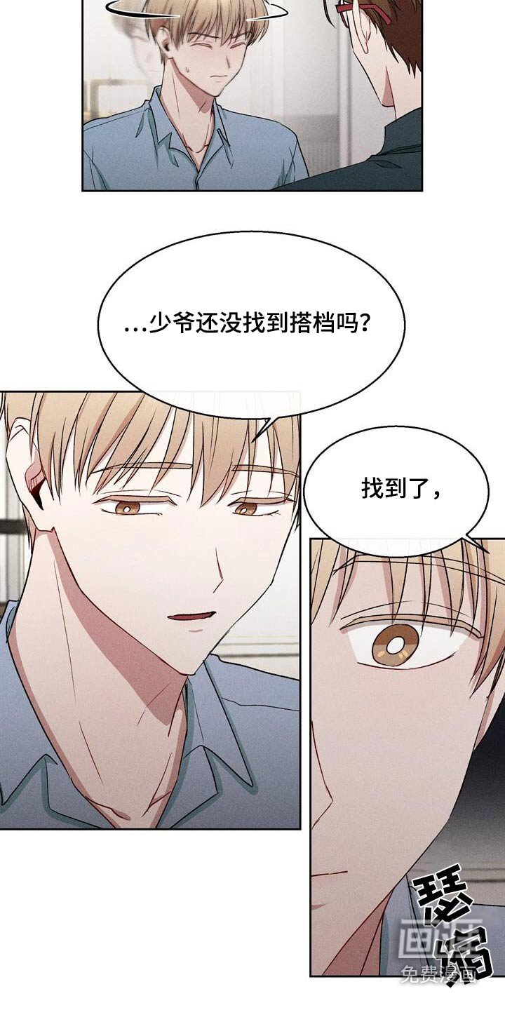 第36章：拒绝
