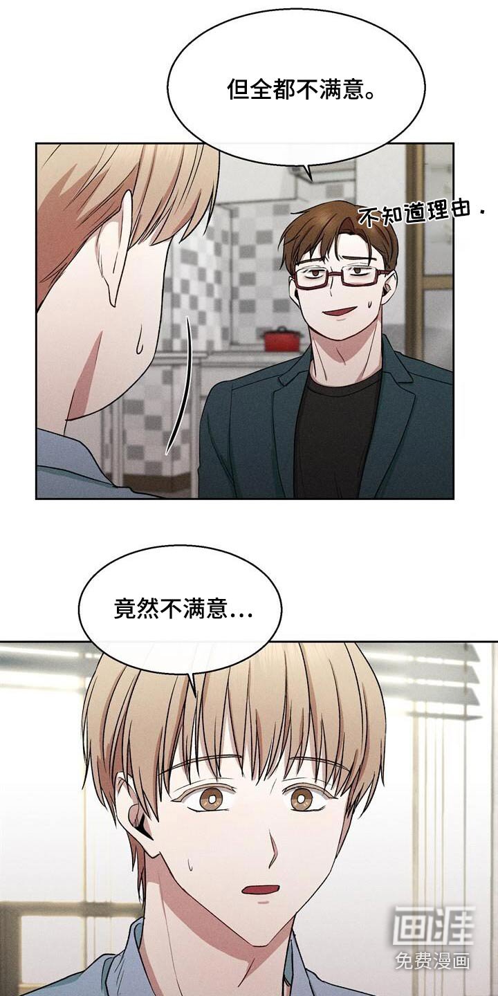 第36章：拒绝