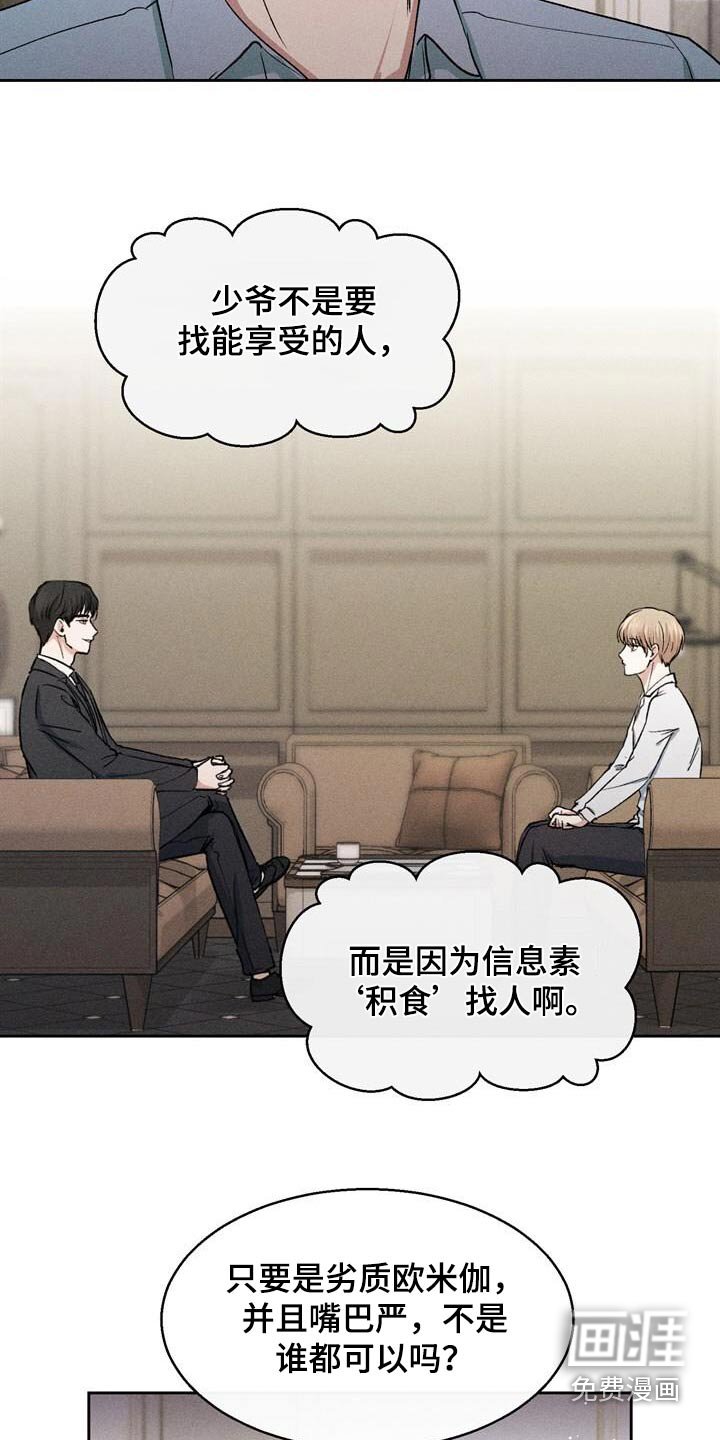 第36章：拒绝