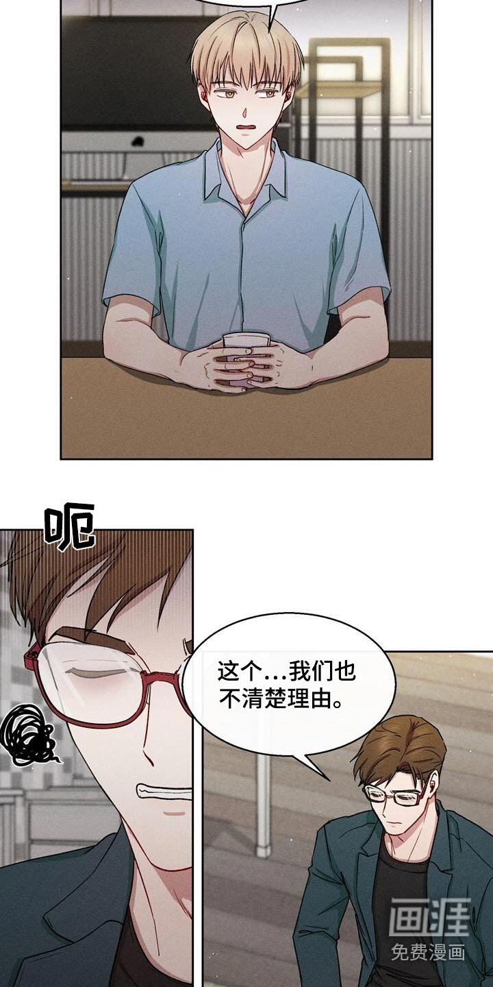 第36章：拒绝