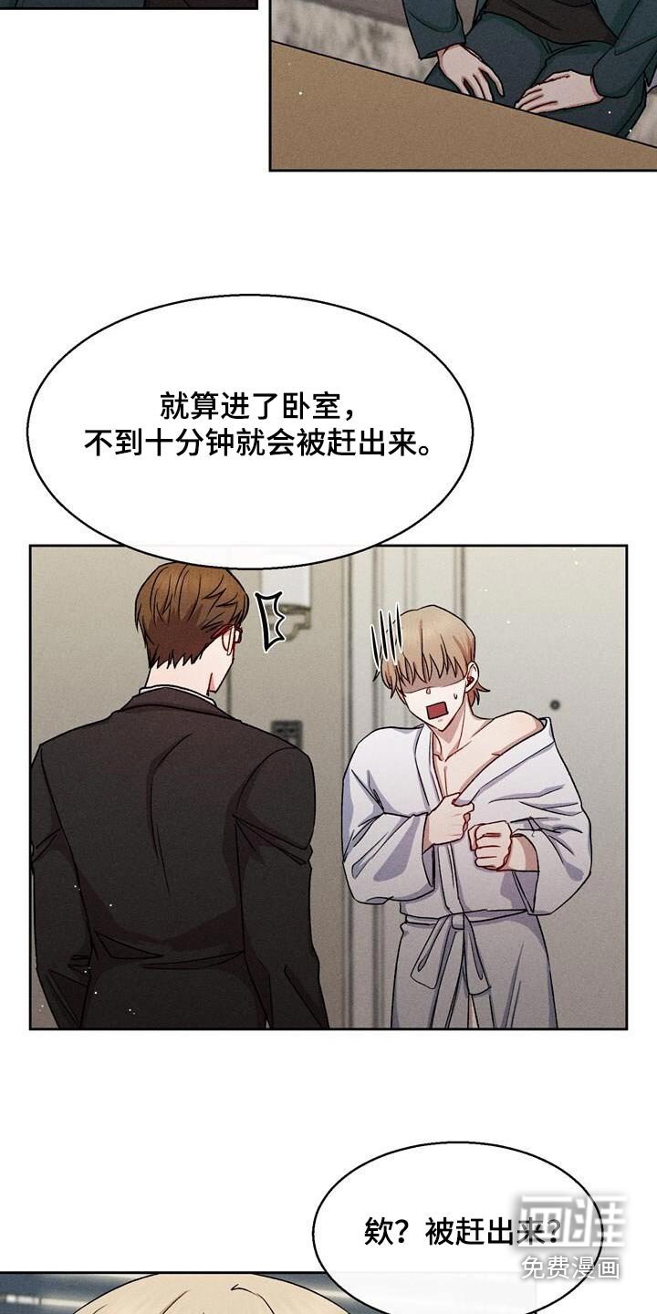 第36章：拒绝