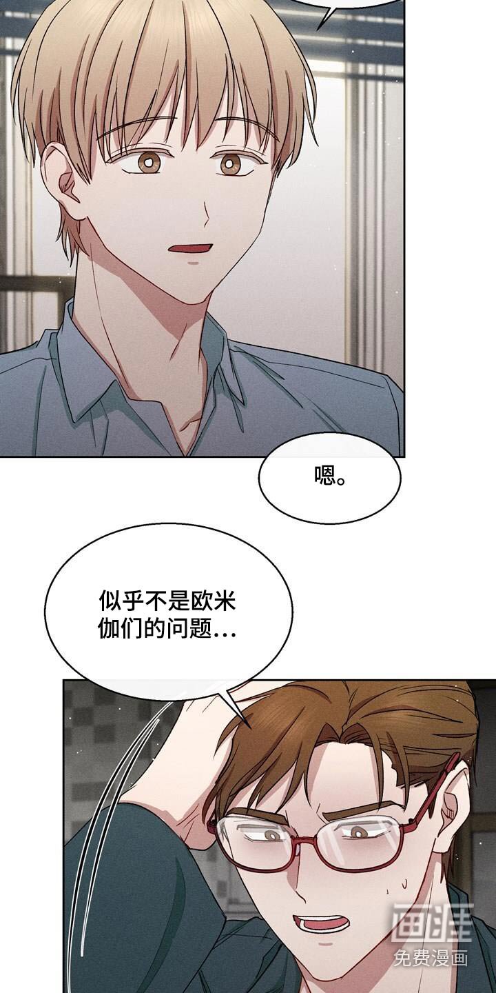 第36章：拒绝