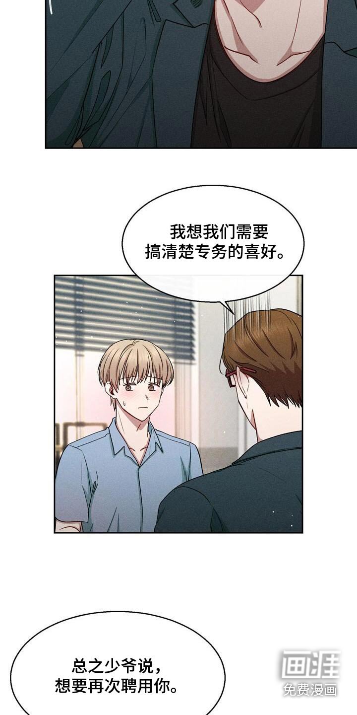 第36章：拒绝