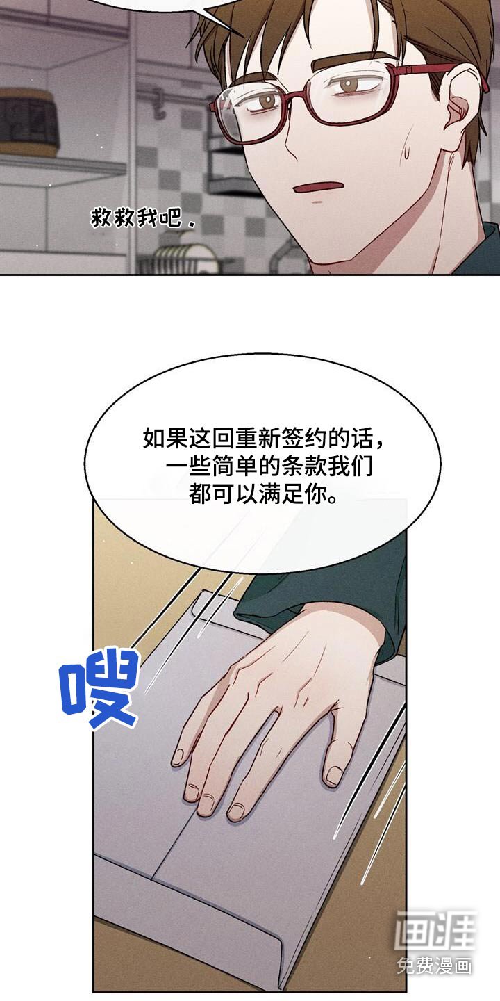 第36章：拒绝