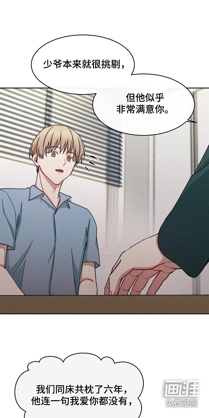第36章：拒绝