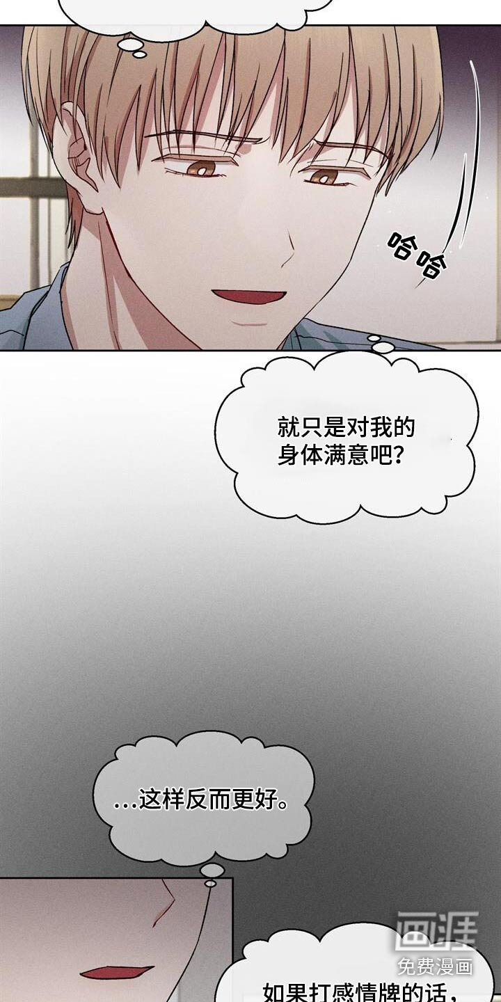 第36章：拒绝