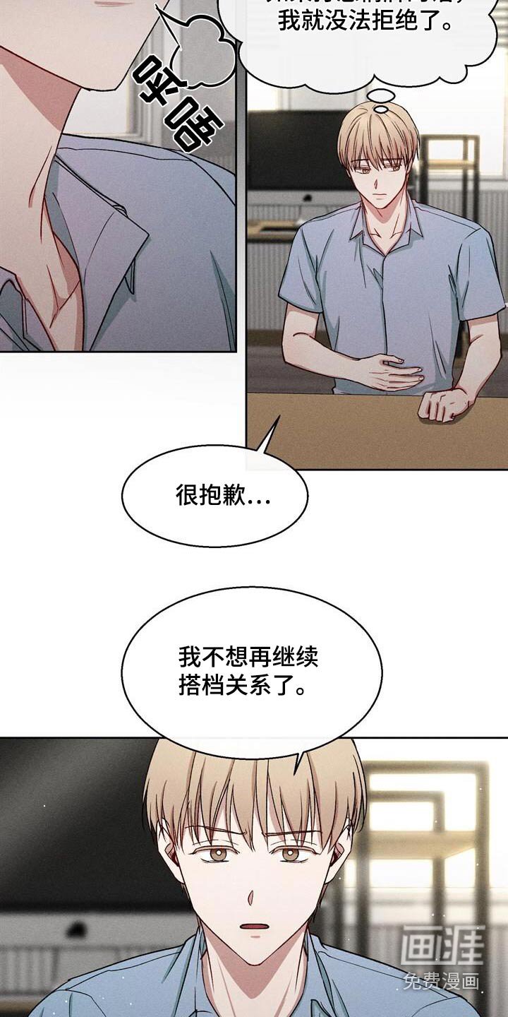 第36章：拒绝
