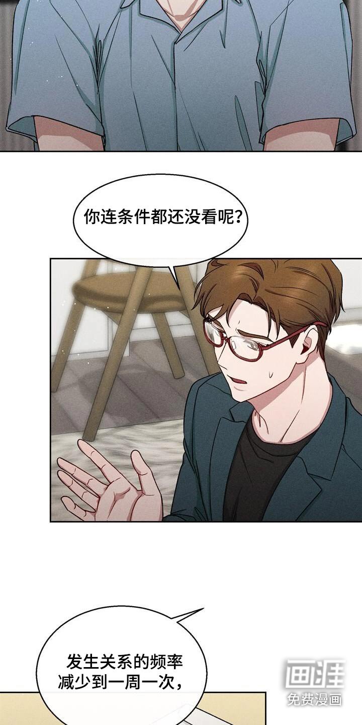 第36章：拒绝