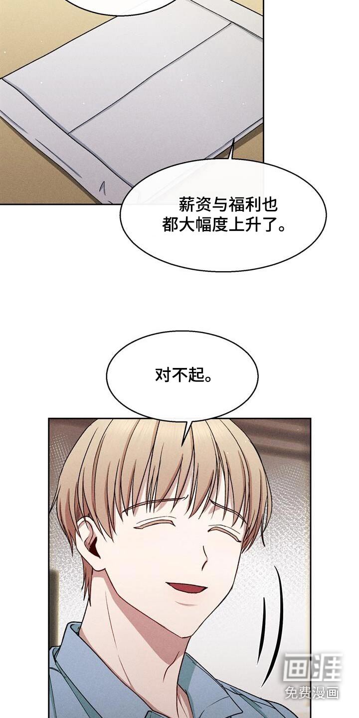 第36章：拒绝