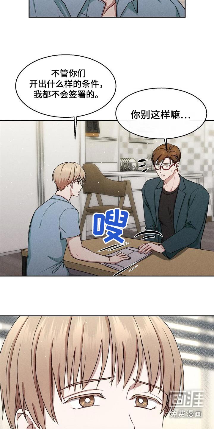第36章：拒绝