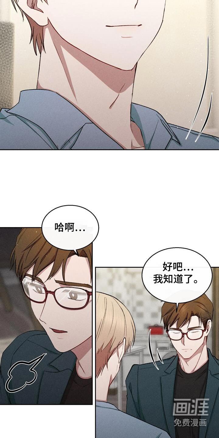 第36章：拒绝