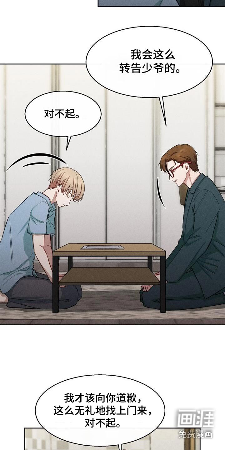 第36章：拒绝