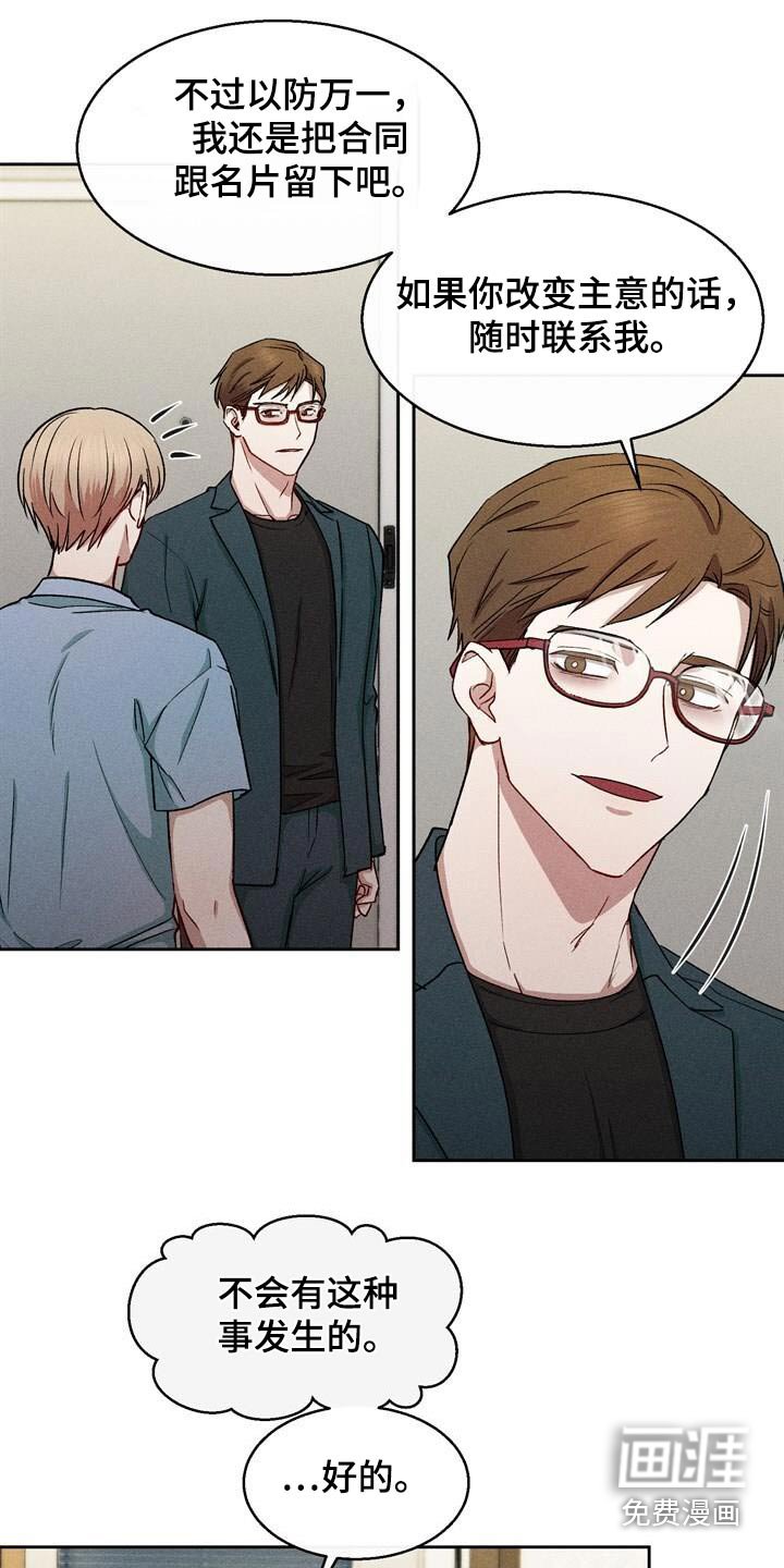 第36章：拒绝