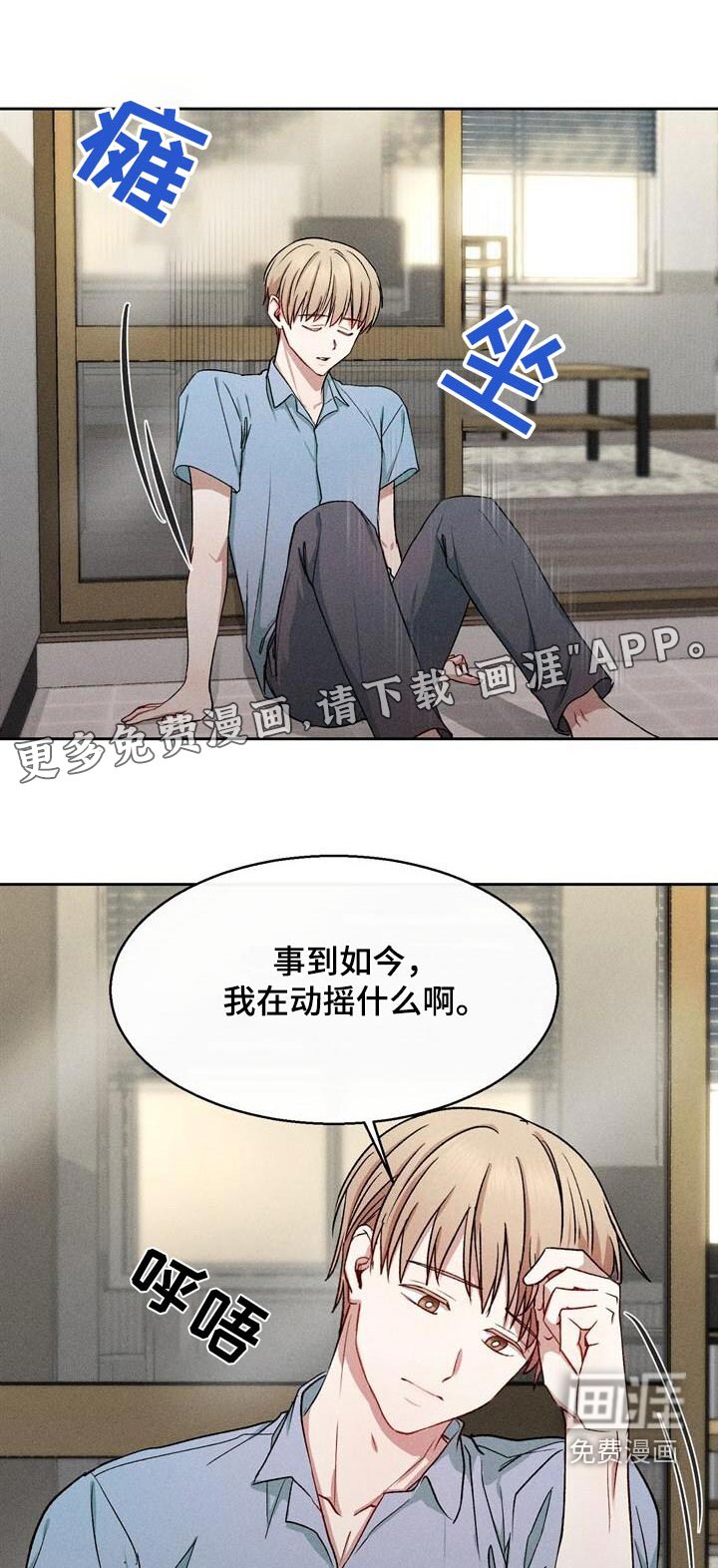 第37章：亲自上门