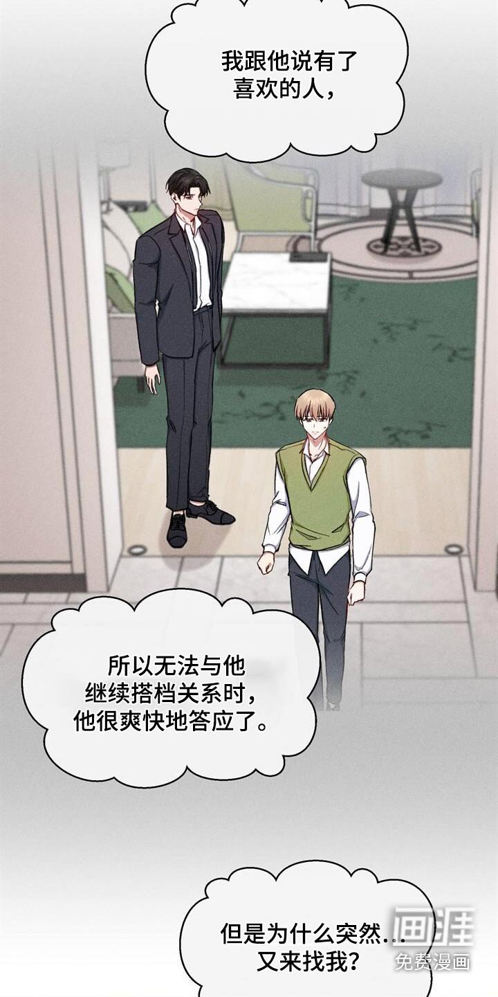 第37章：亲自上门