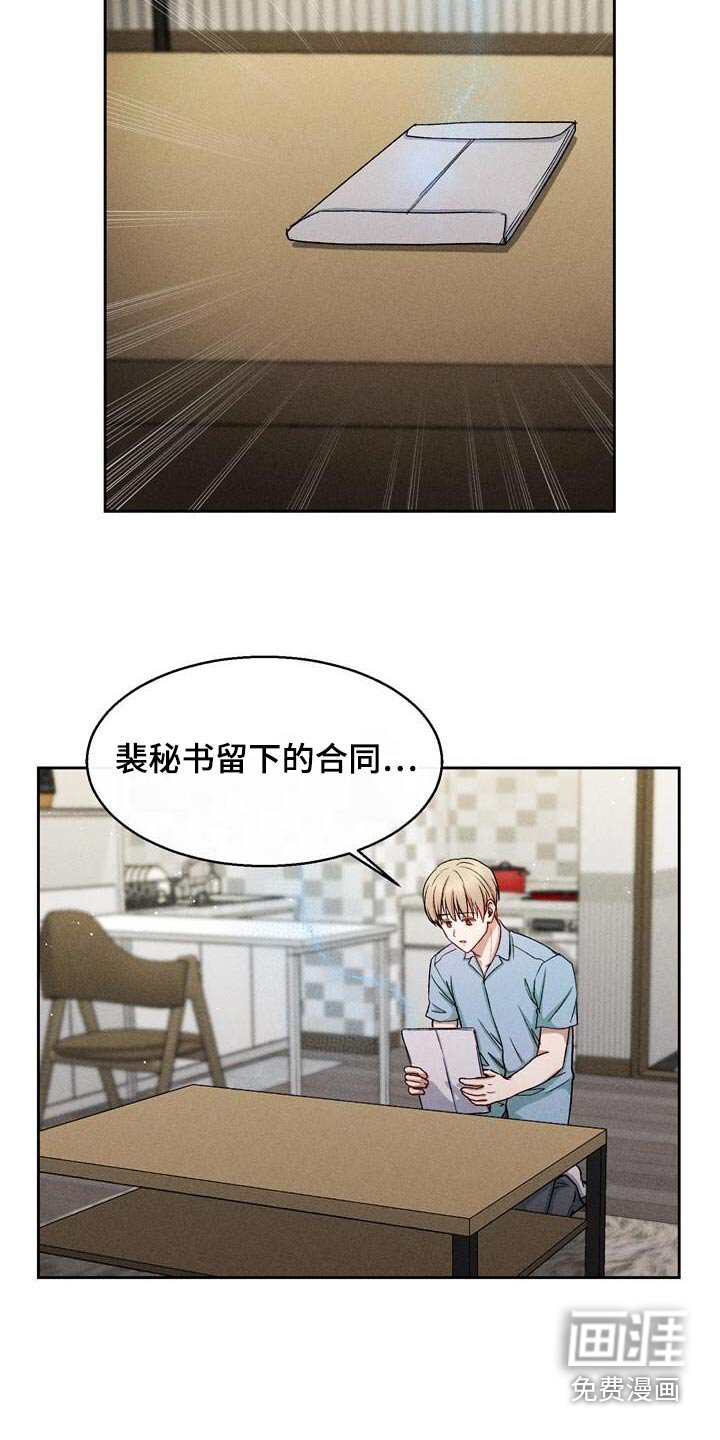 第37章：亲自上门