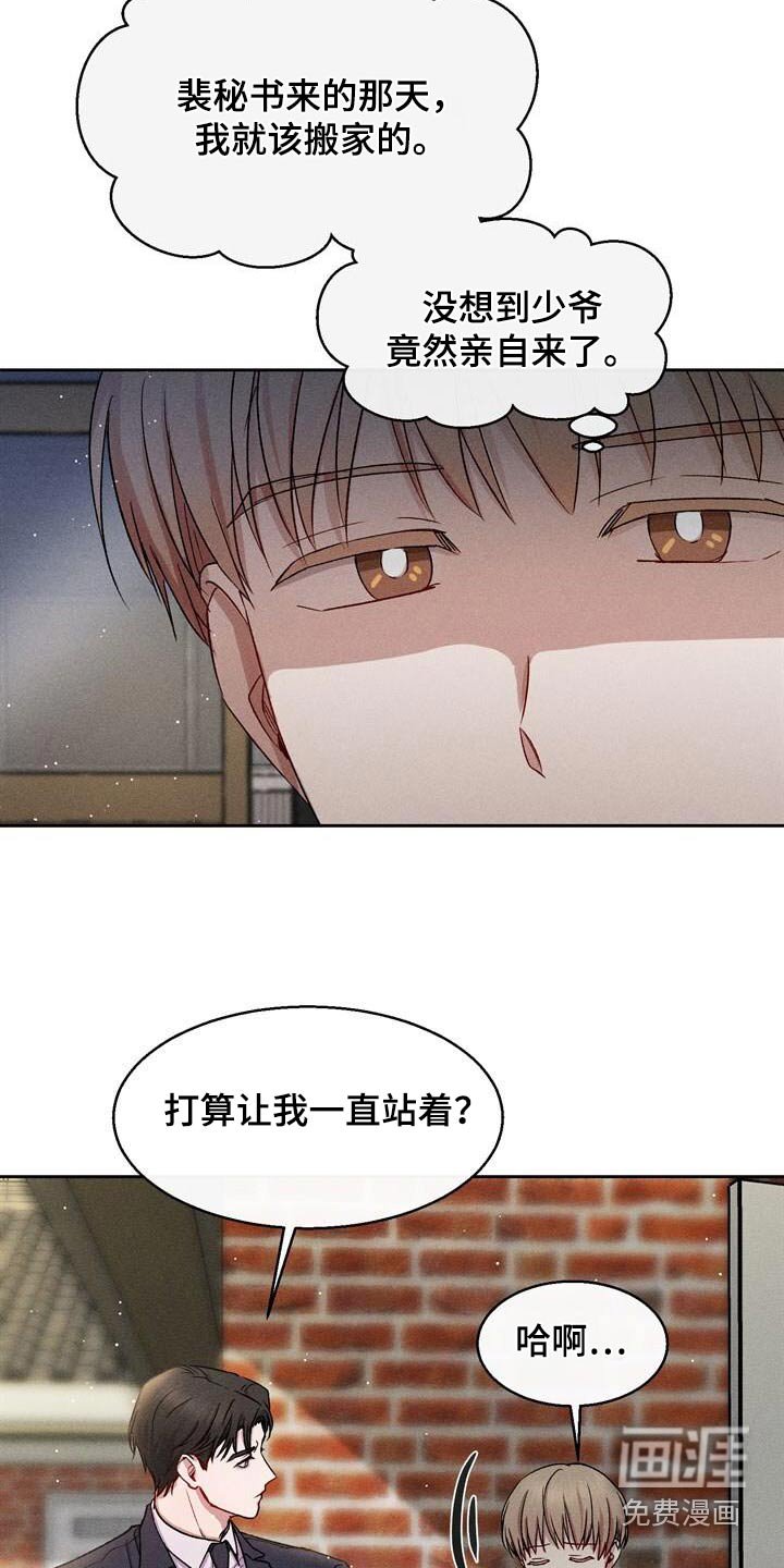 第37章：亲自上门