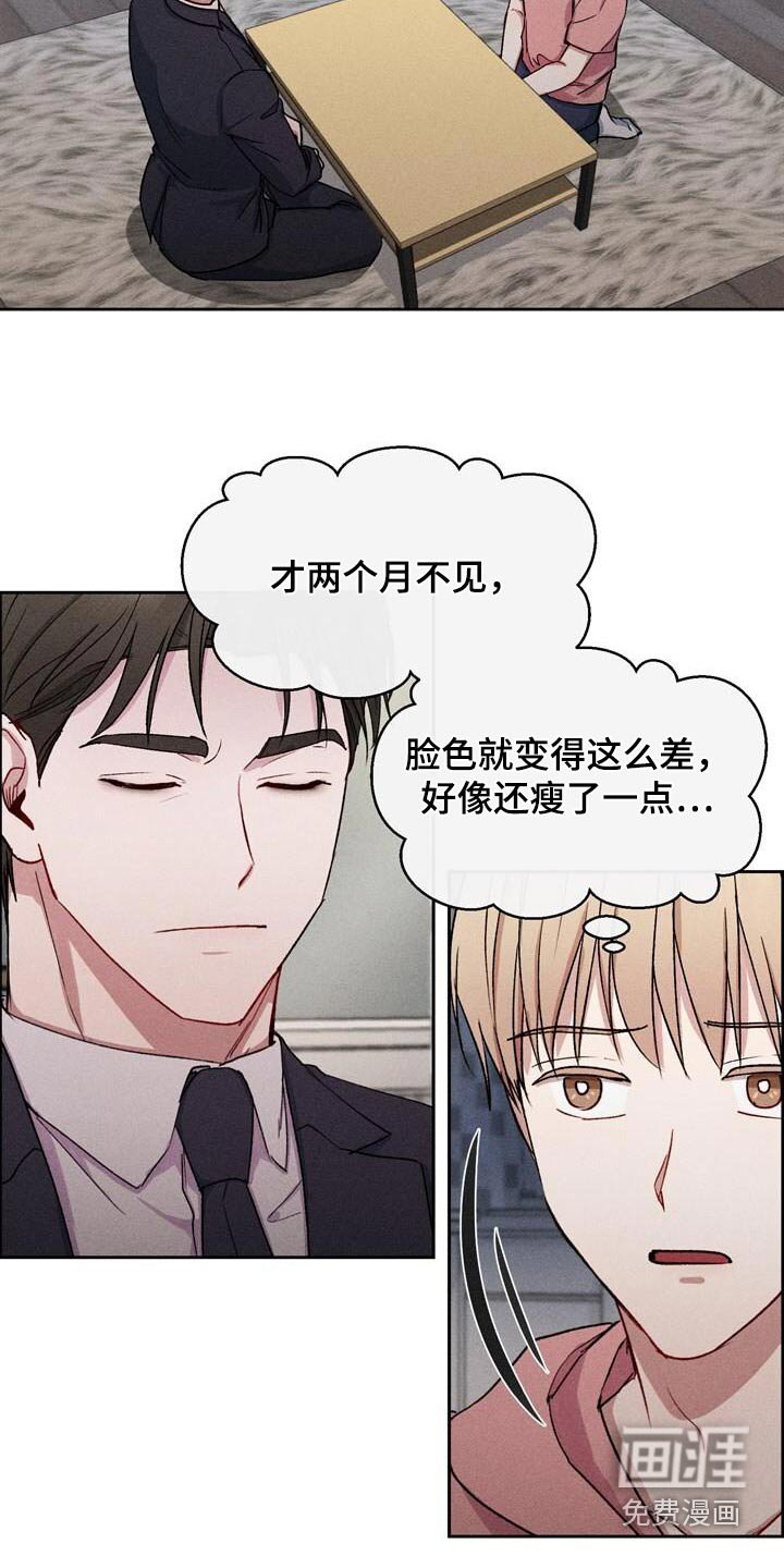 第37章：亲自上门
