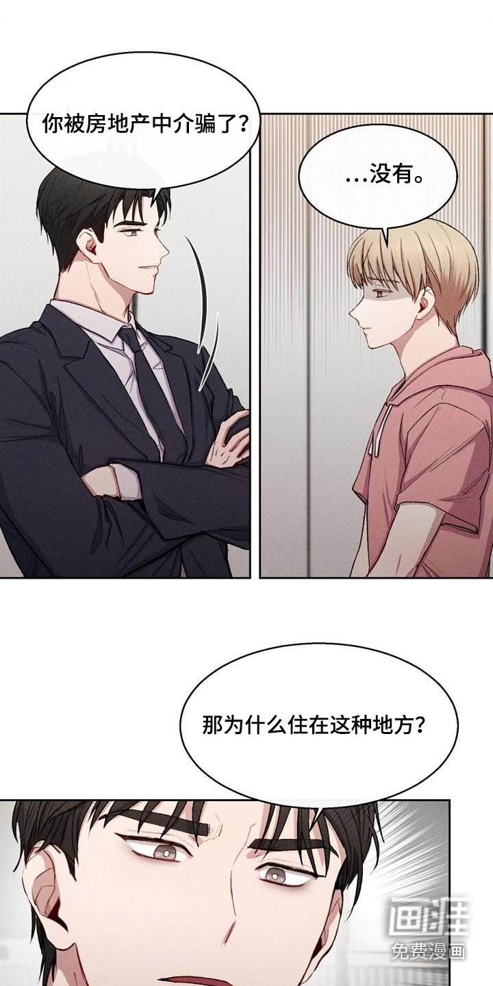 第37章：亲自上门
