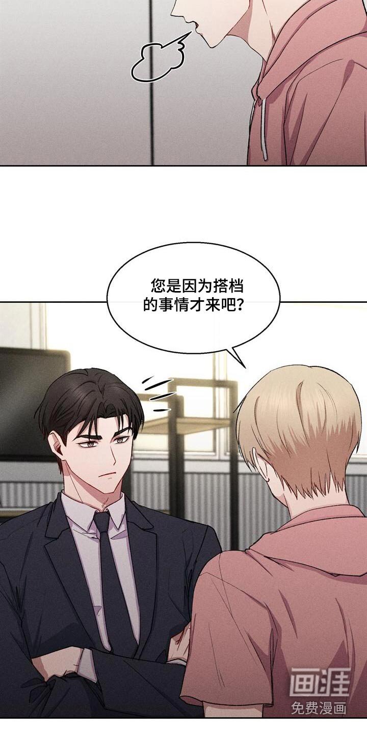 第37章：亲自上门