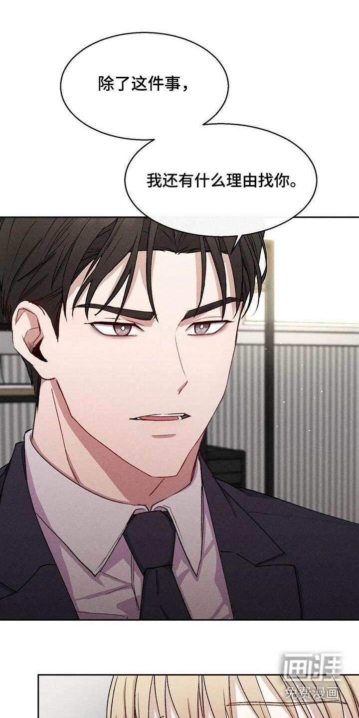 第37章：亲自上门