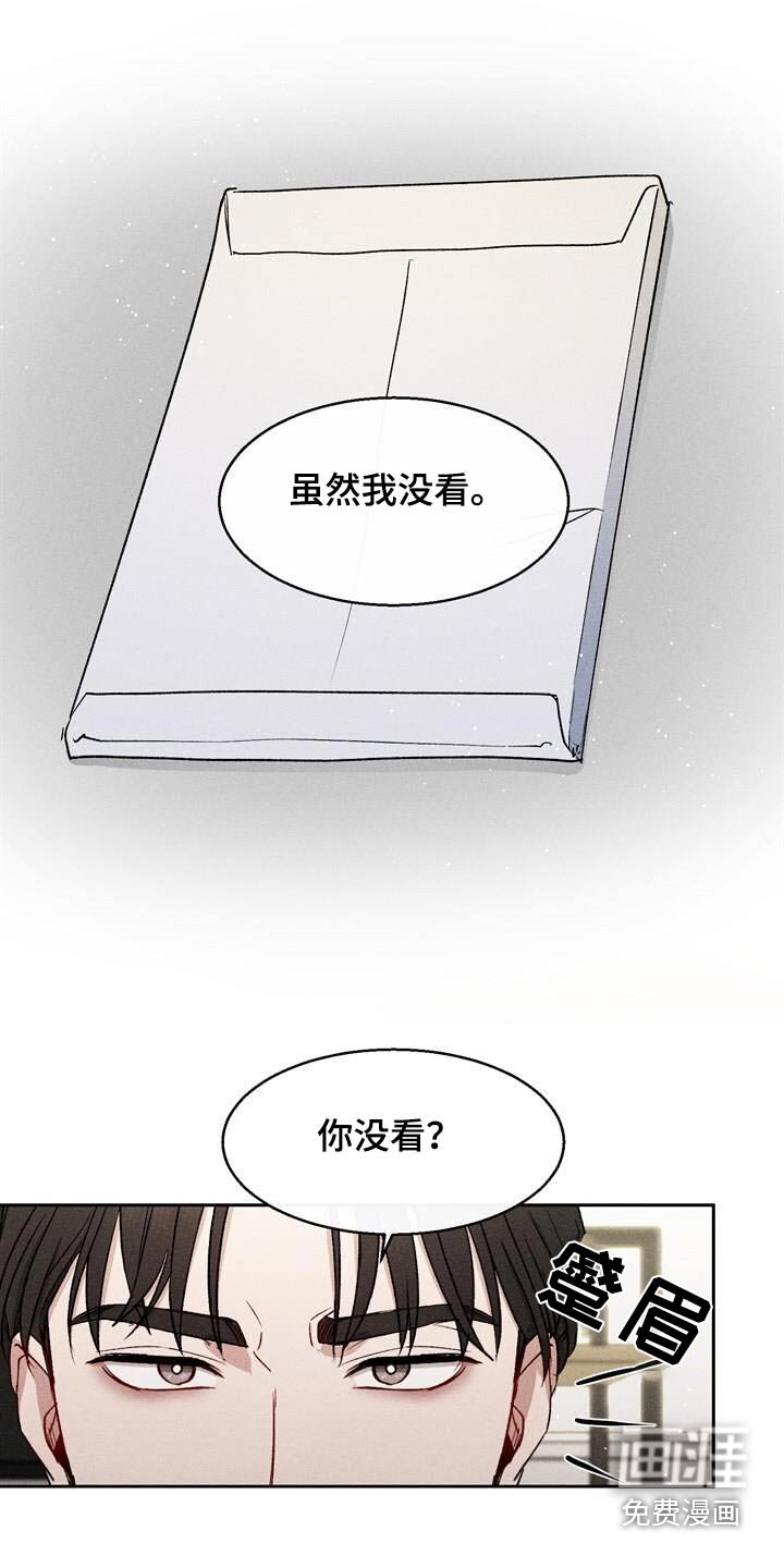 第38章：必须是你