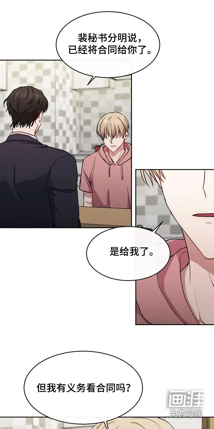 第38章：必须是你