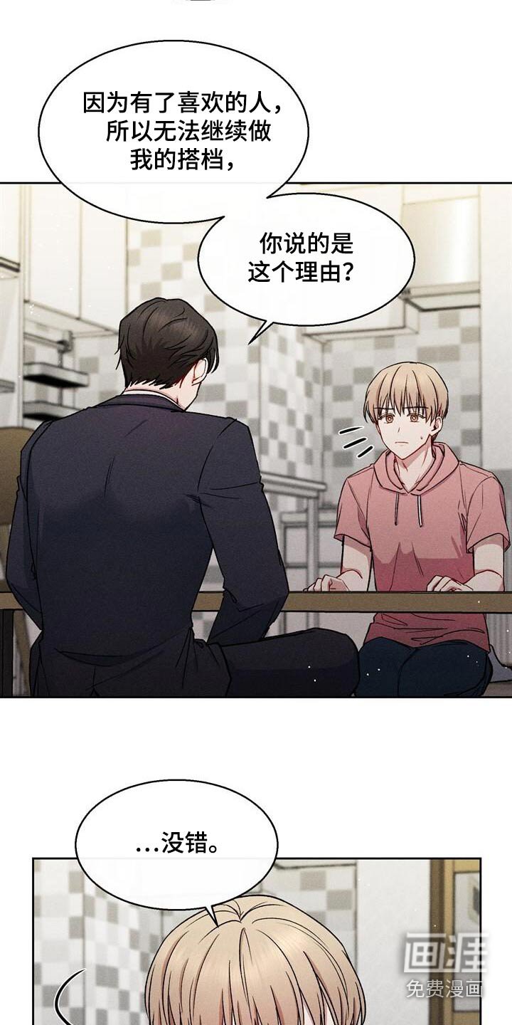 第38章：必须是你