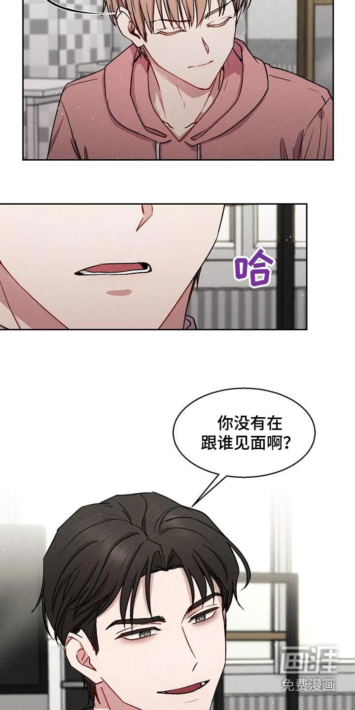第38章：必须是你
