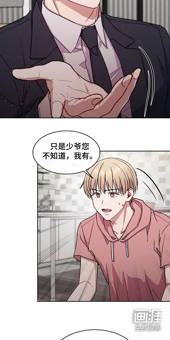 第38章：必须是你