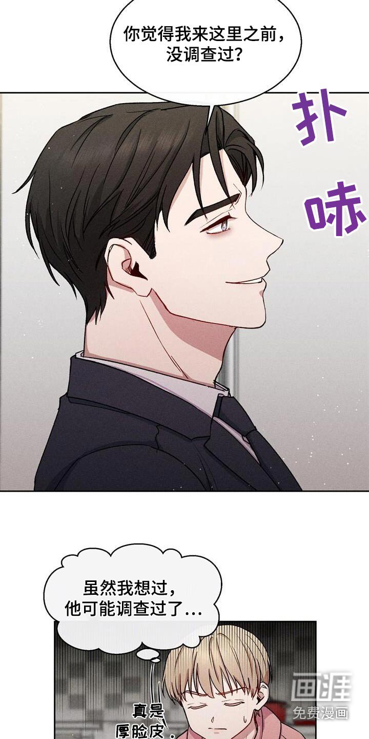 第38章：必须是你