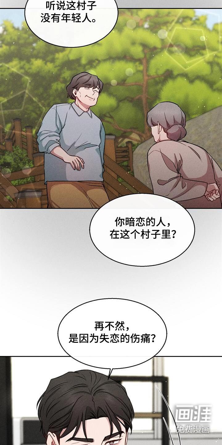 第38章：必须是你