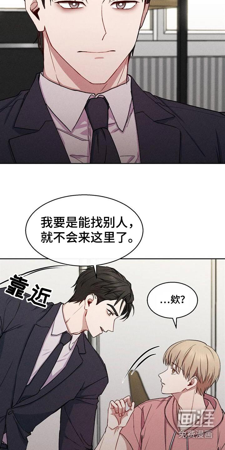 第38章：必须是你