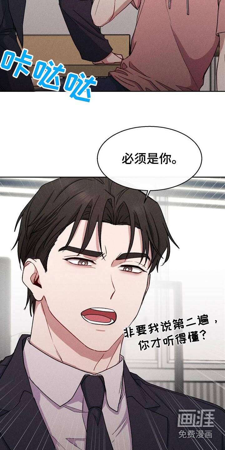第38章：必须是你