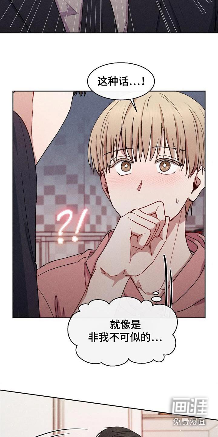第38章：必须是你