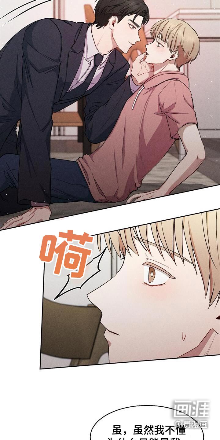 第38章：必须是你