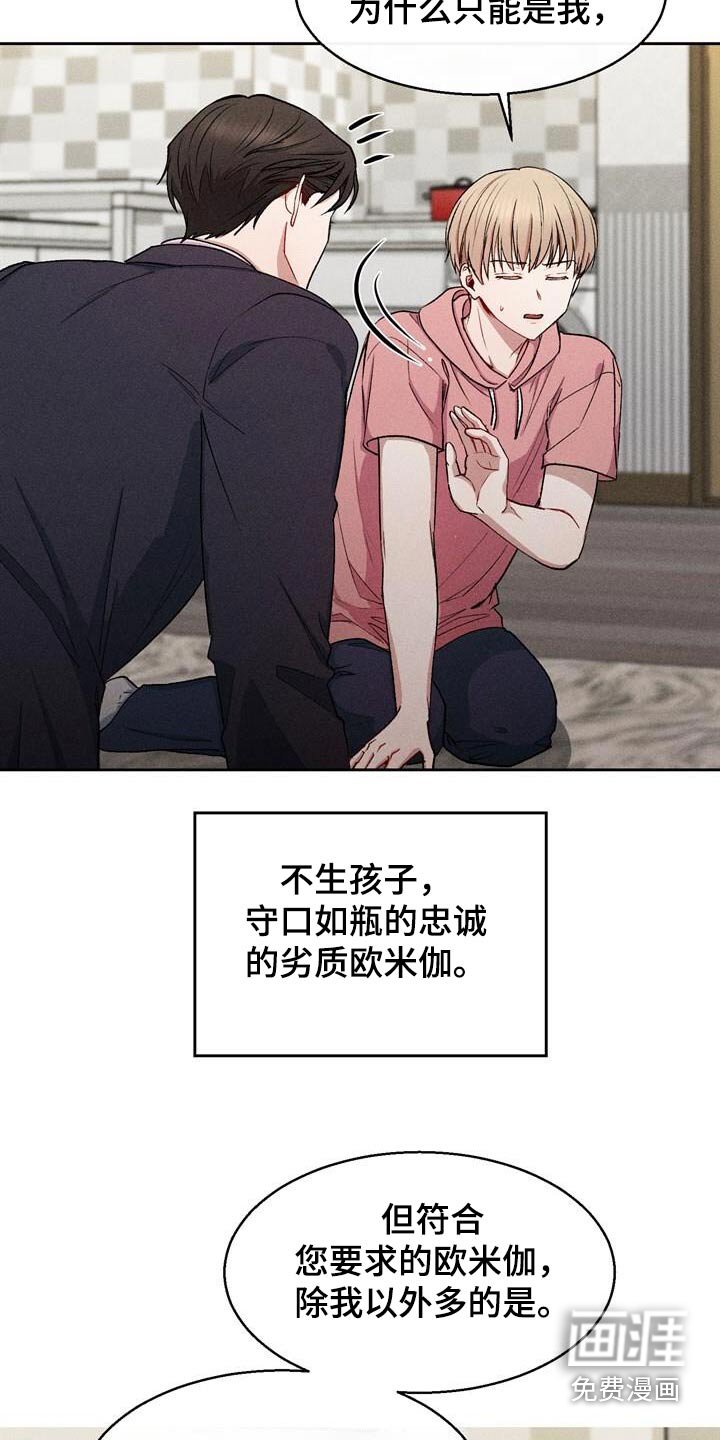 第38章：必须是你
