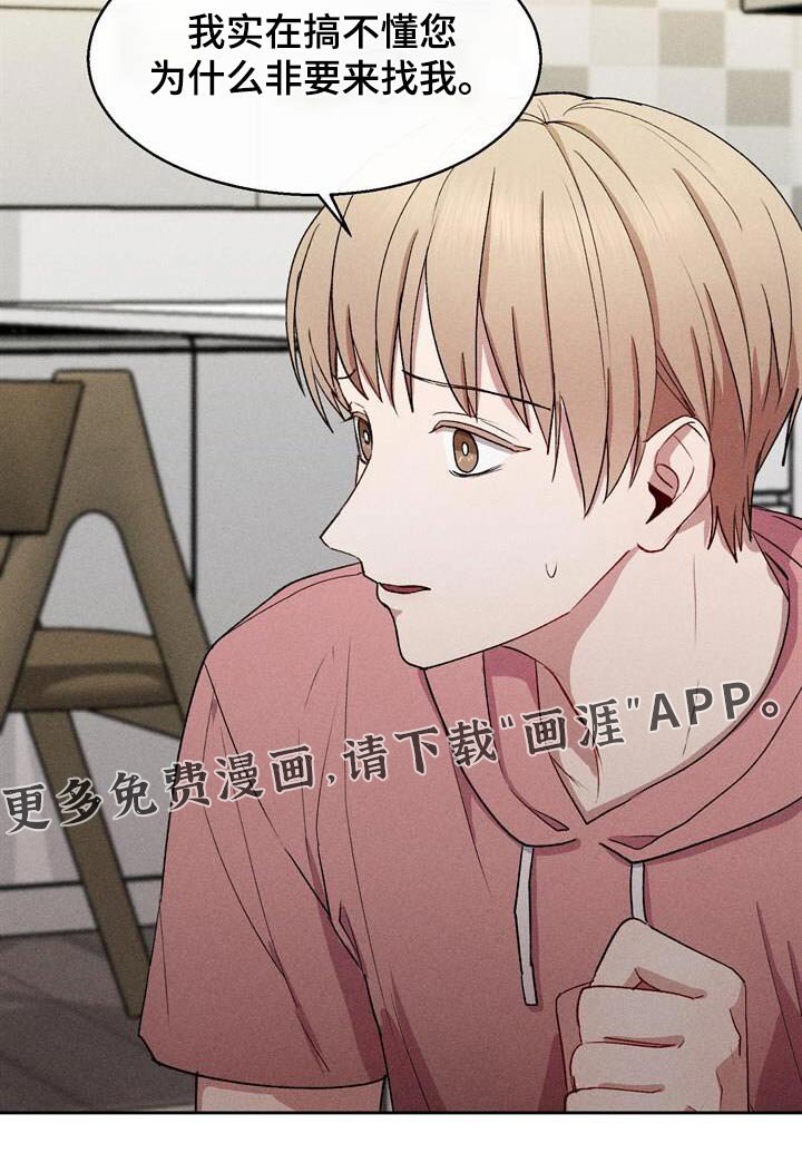 第38章：必须是你