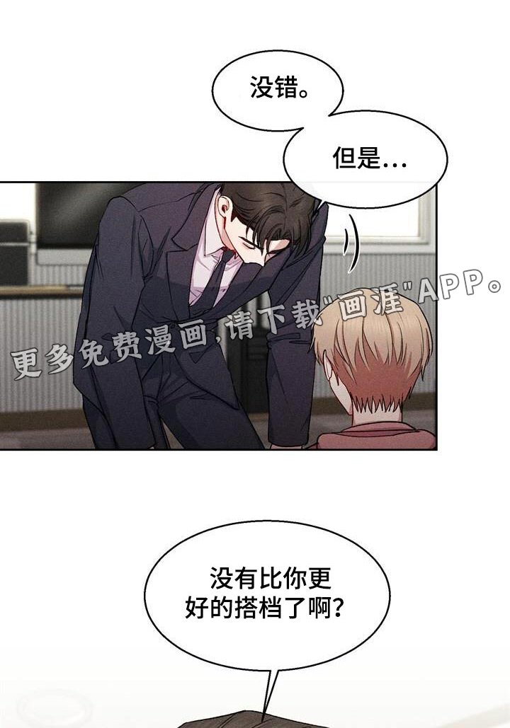第39章：你是我的