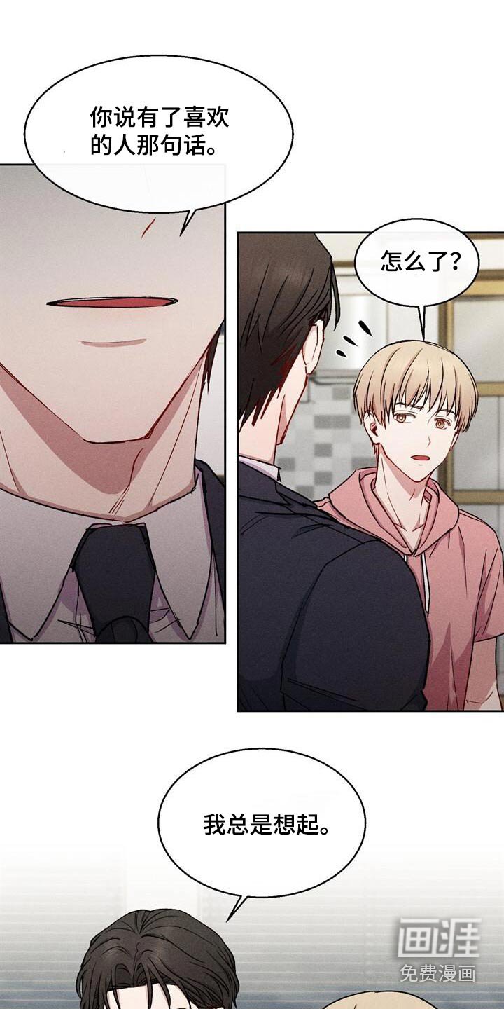 第39章：你是我的