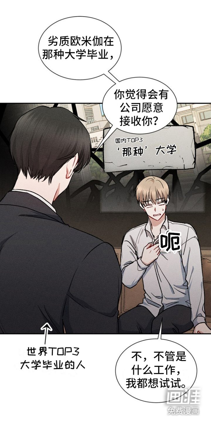 第4章：搭档