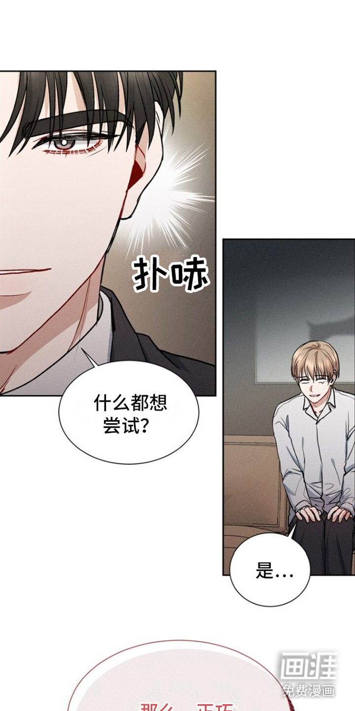 第4章：搭档