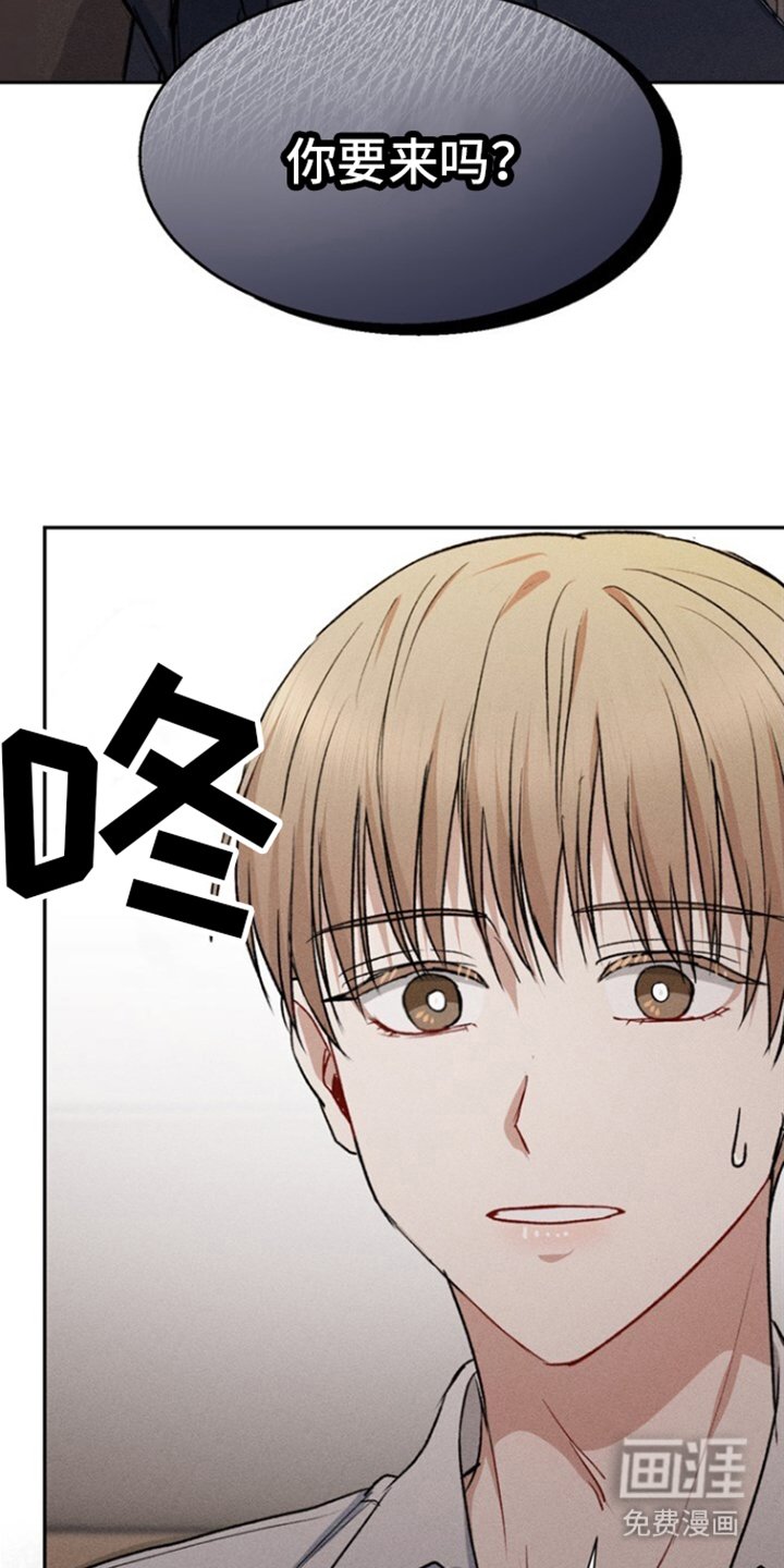 第4章：搭档