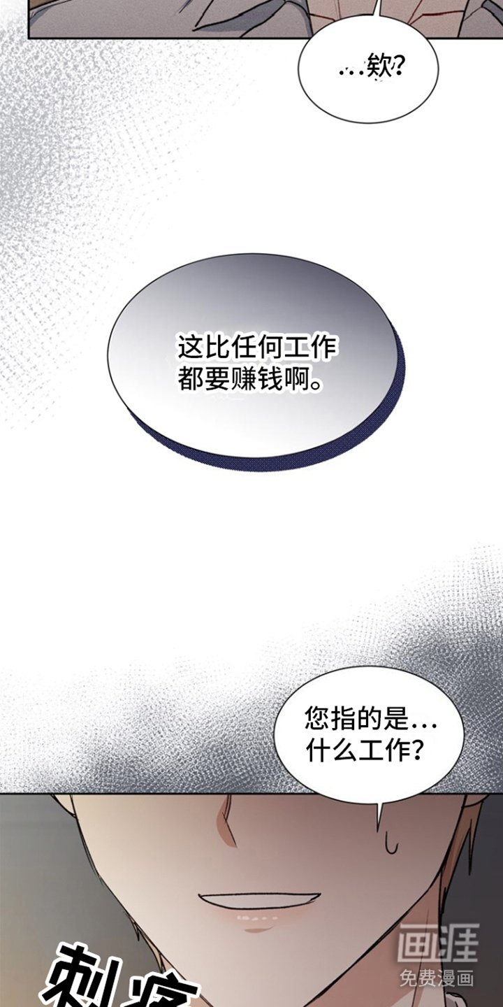 第4章：搭档