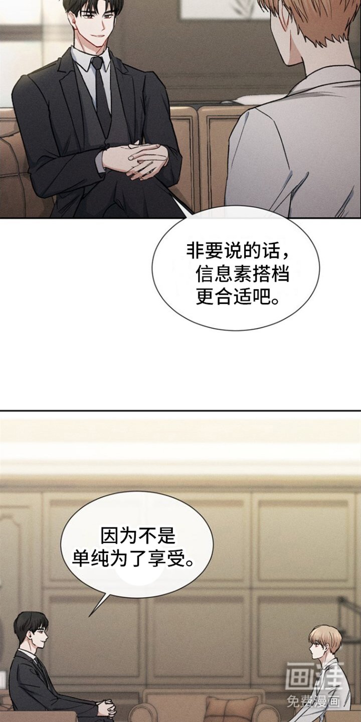第4章：搭档