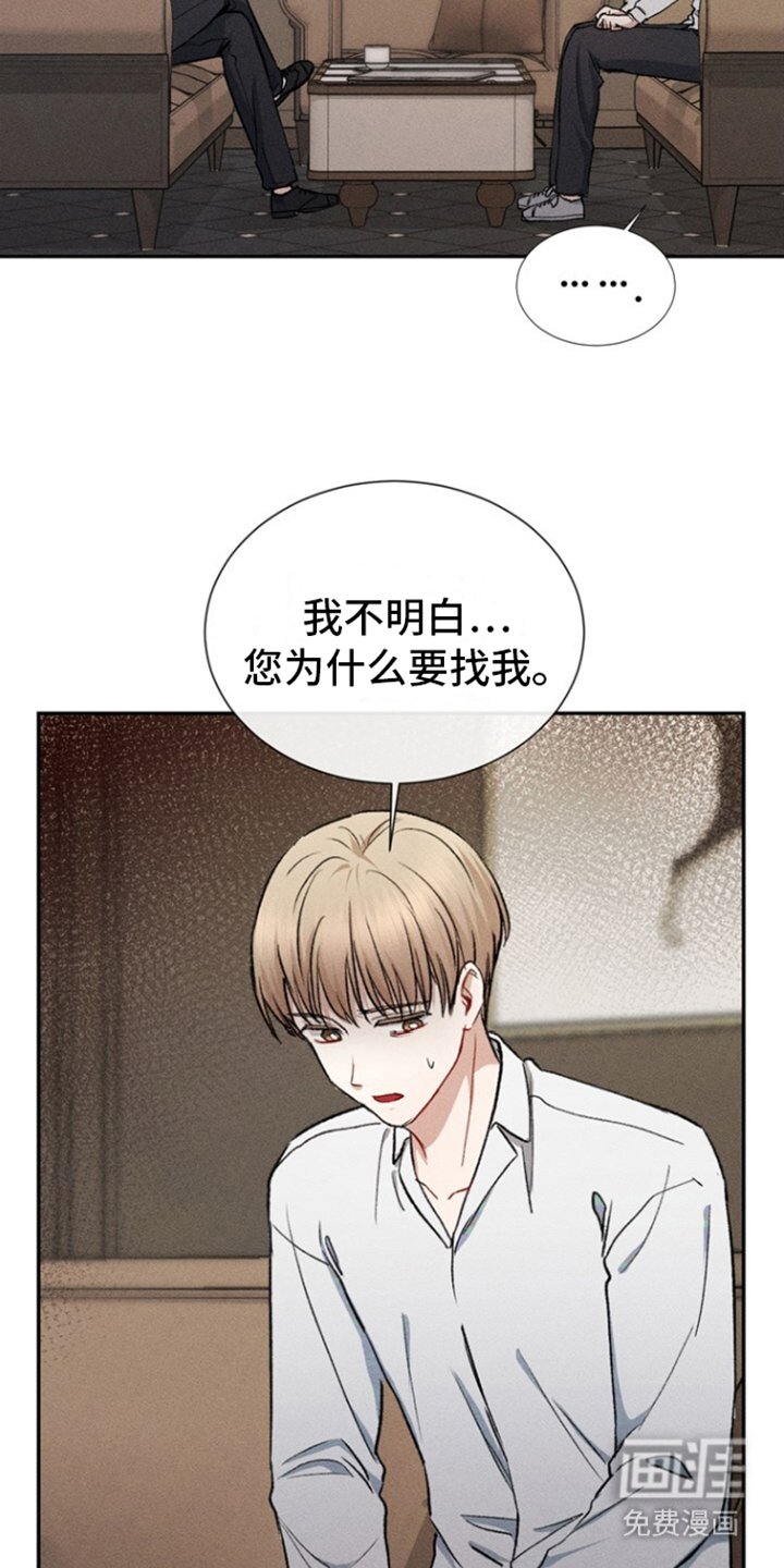 第4章：搭档