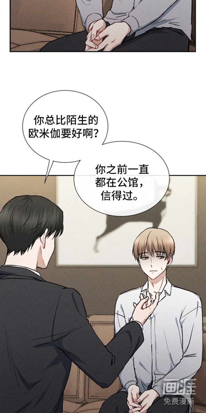 第4章：搭档