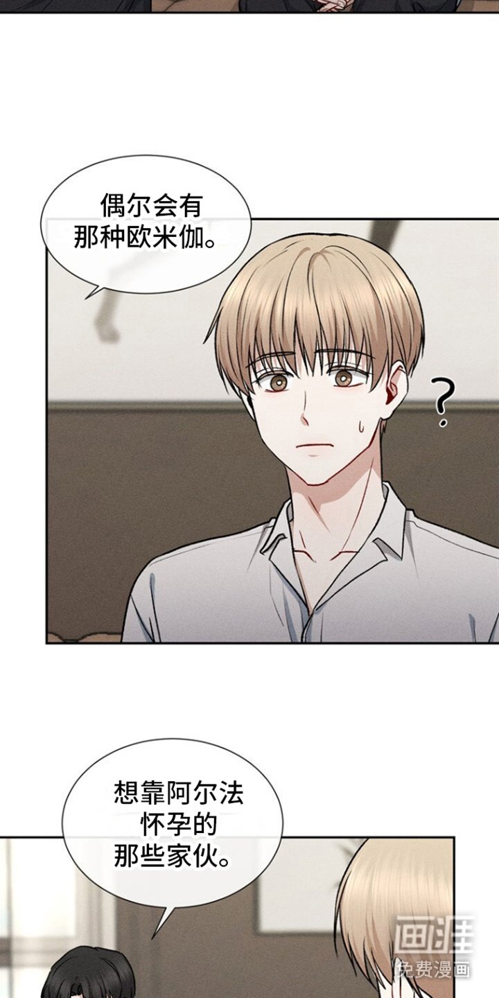 第4章：搭档